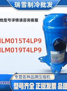 MLM015T4LP9 MLM019T4LP9使用于丹佛斯空调制冷压缩机