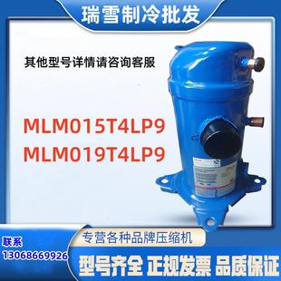 MLM015T4LP9 MLM019T4LP9使用于丹佛斯空调制冷压缩机