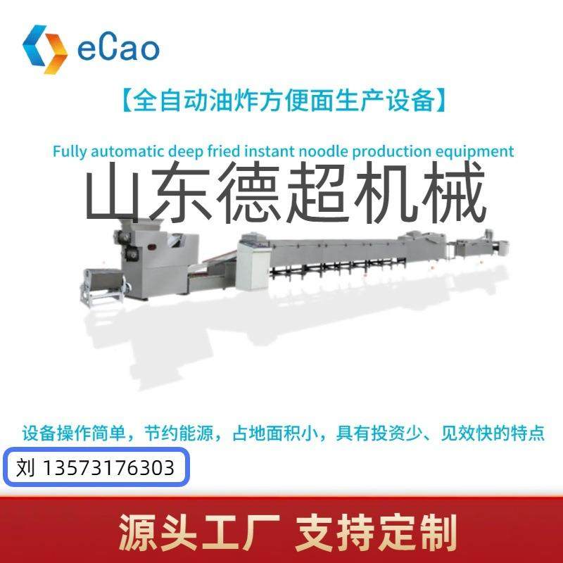 班产1-6万包自动化方便面生产工艺 袋装方便面加工流水线