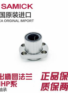 LMHP12LUU A SAMICK直线运动球轴承加长3D打印机突出椭圆法兰