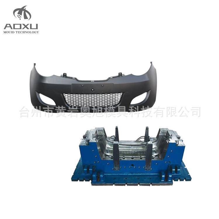 【奥旭模具】汽车件注塑模具 保险杠模具 前杠模具