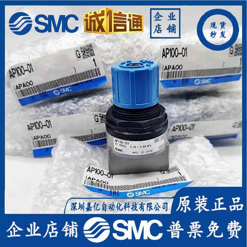 AP100-01AP100-02 AP100-02BAP100-01B全新原装正品SMC压力释放阀