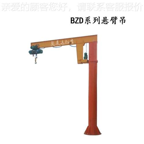 0.25T定柱式悬臂起重机仓库码头重物吊运小型悬臂单臂吊