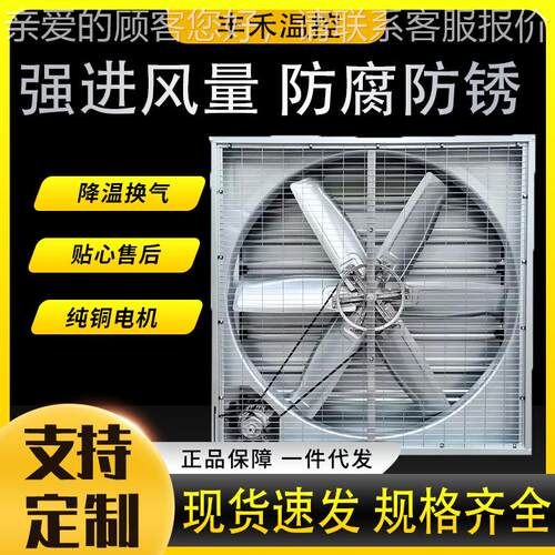 工业负压风机工厂车间降温排气养殖换气通风抽风机大功率排风扇