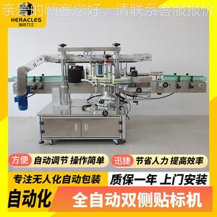 UDM厂供应红酒家双面贴标机标 玻璃瓶全自动双侧面贴标机润滑液签