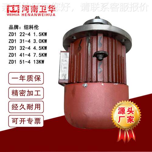/ZD型电动机ZD12-4/ZD141-4型电动葫芦起升电机现货