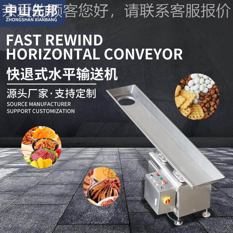 薯片快退式水平输送机 农业工厂易碎易变形食品蛋卷饼干物料输送