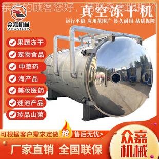 苹果脆片冻干机 全自动真空干燥机 玫瑰花茶桑葚FD冻干机数控操作