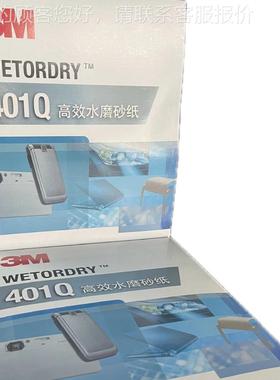 014Q汽车美容水EAF砂磨纸2000目细磨100号文5玩玉石油漆抛光水砂