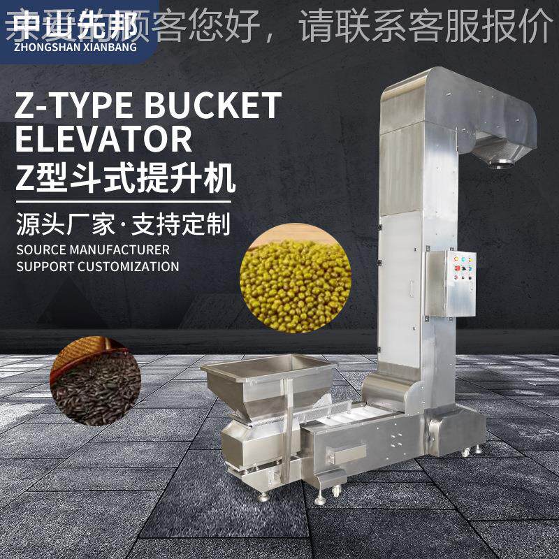 大米Z型斗式提升机不锈钢垂直进料口运输粮食干粮物料提升机械