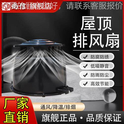 强力通风除臭排氨气负压屋顶排气扇抽风机大棚养殖场厂房屋顶风机