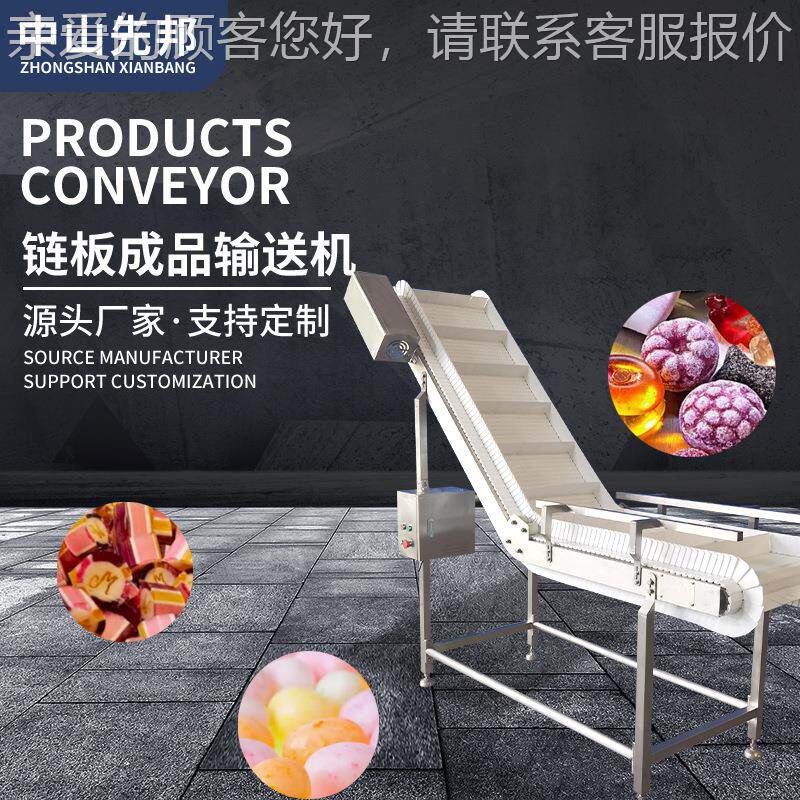 白色链板成品输送机 倾斜爬坡固体运输奶粉薯片颗粒状饼干传送带