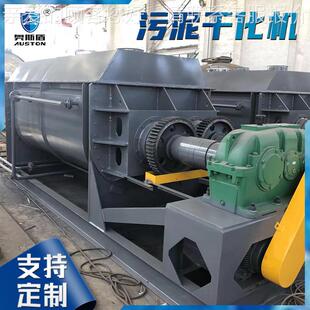 实验室型污碳污泥干化机 重金大属废渣泥干化 轻质UWI酸钙烘干机