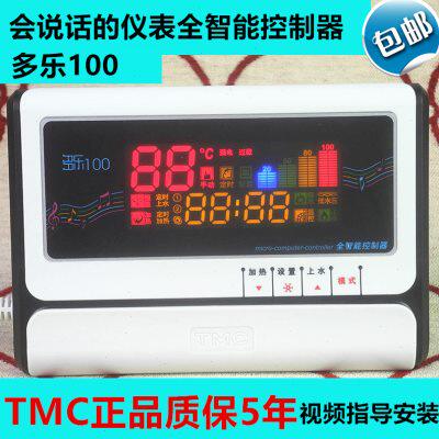tmc仪表 西子多乐100太阳能全智能测控仪 包邮语音全智能控制器