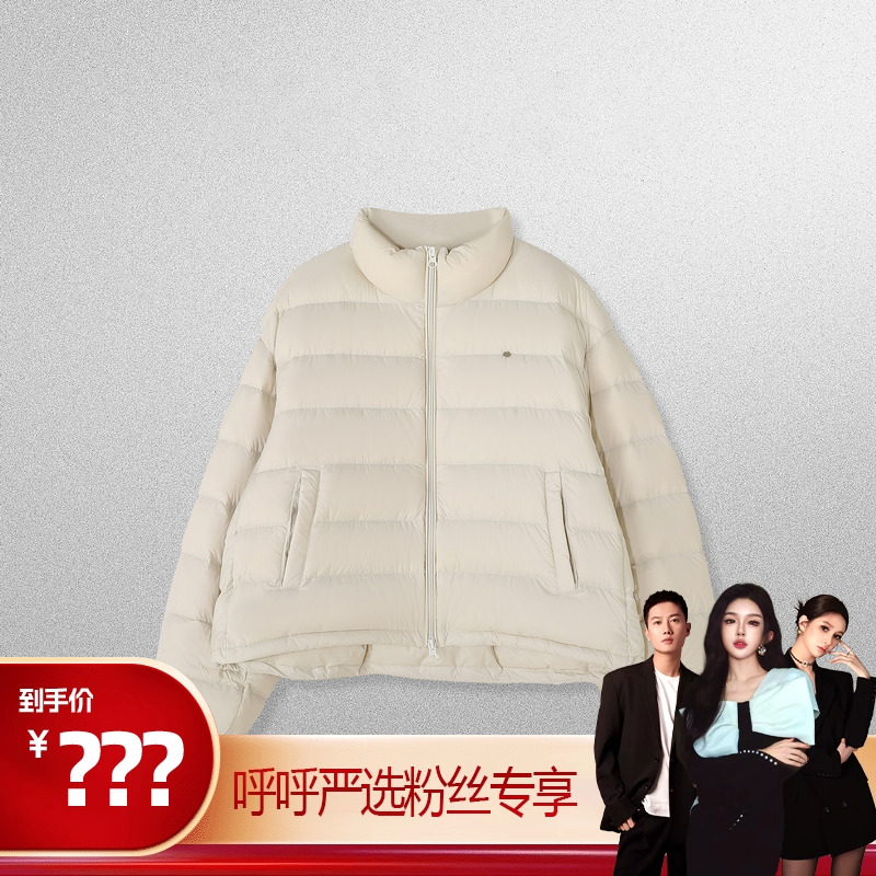 【呼呼严选专享】空气层0压感蓬松轻暖立领排骨羽绒