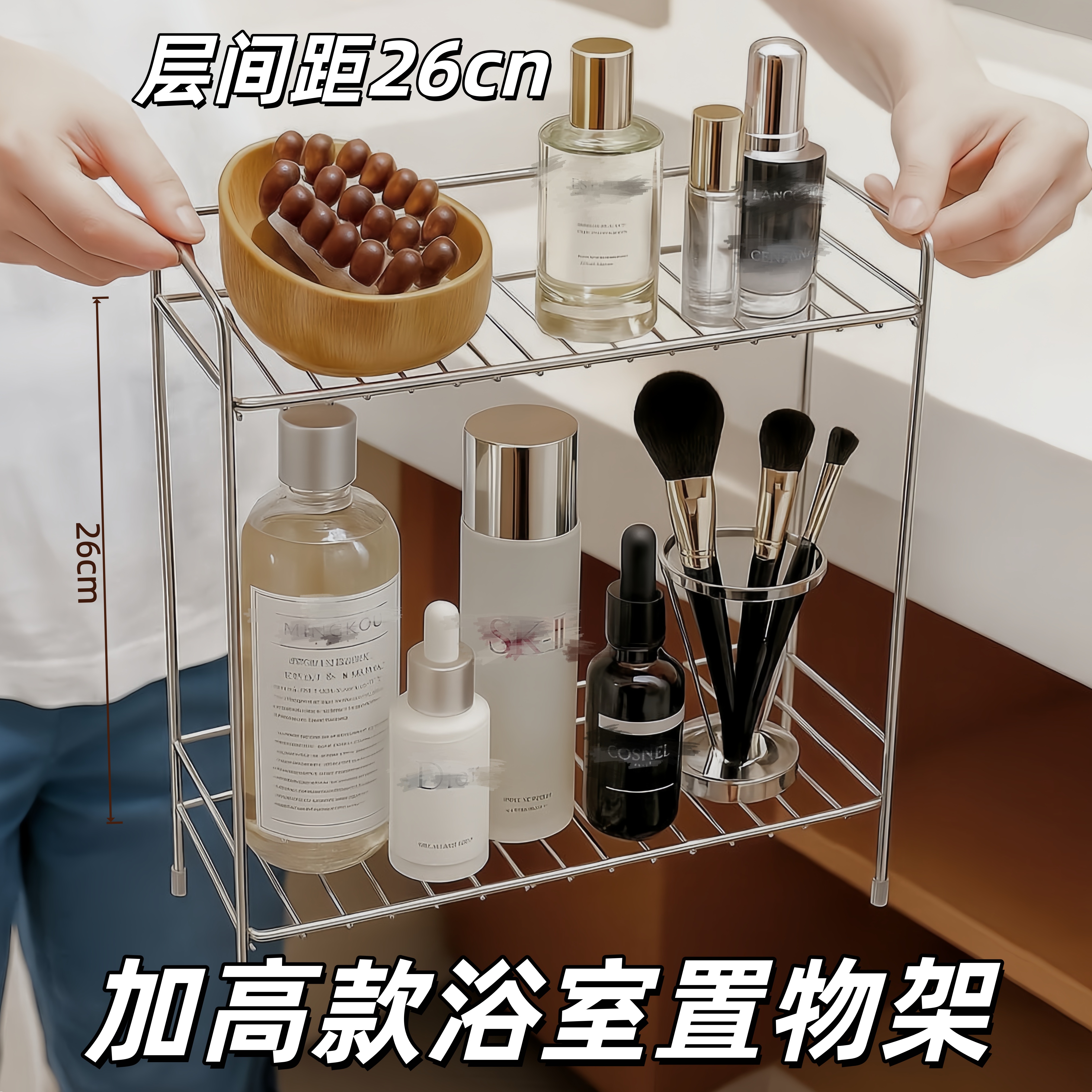 304不锈钢台面置物架高款