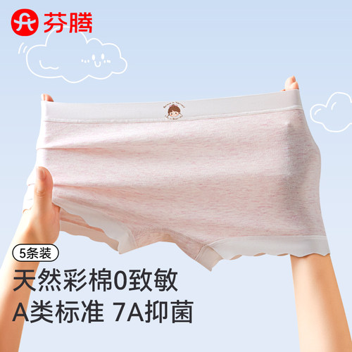 A类天然彩棉女童平角内裤7A抑菌