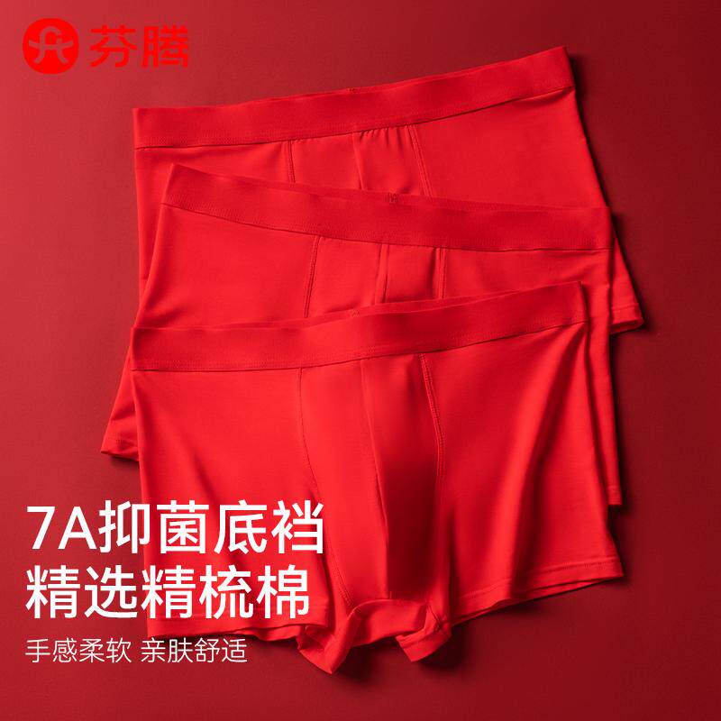 纯正大红纯棉莫代尔高品质内裤图片