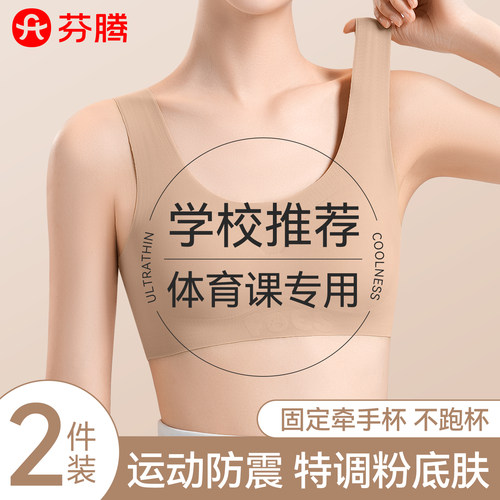防震防驼背！发育期少女运动内衣