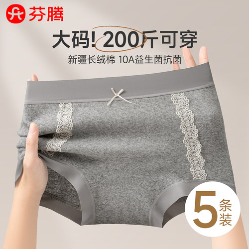 芬腾大码平角内裤纯棉抗菌不夹臀