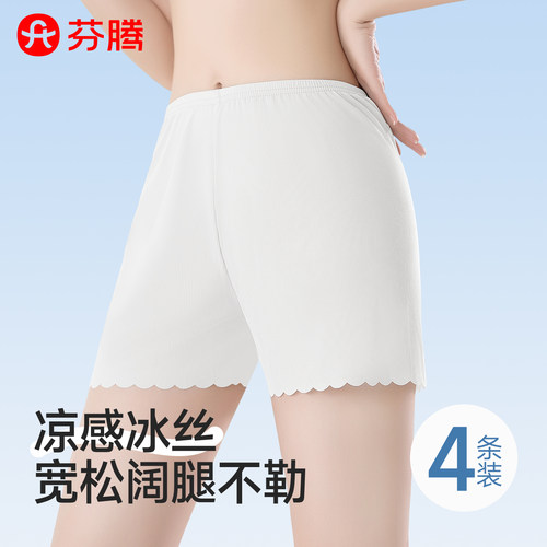 可外穿打底安全裤冰丝无痕防走光