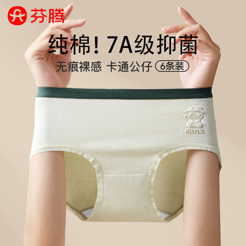 发育期专用！莫代尔少女内裤抑菌