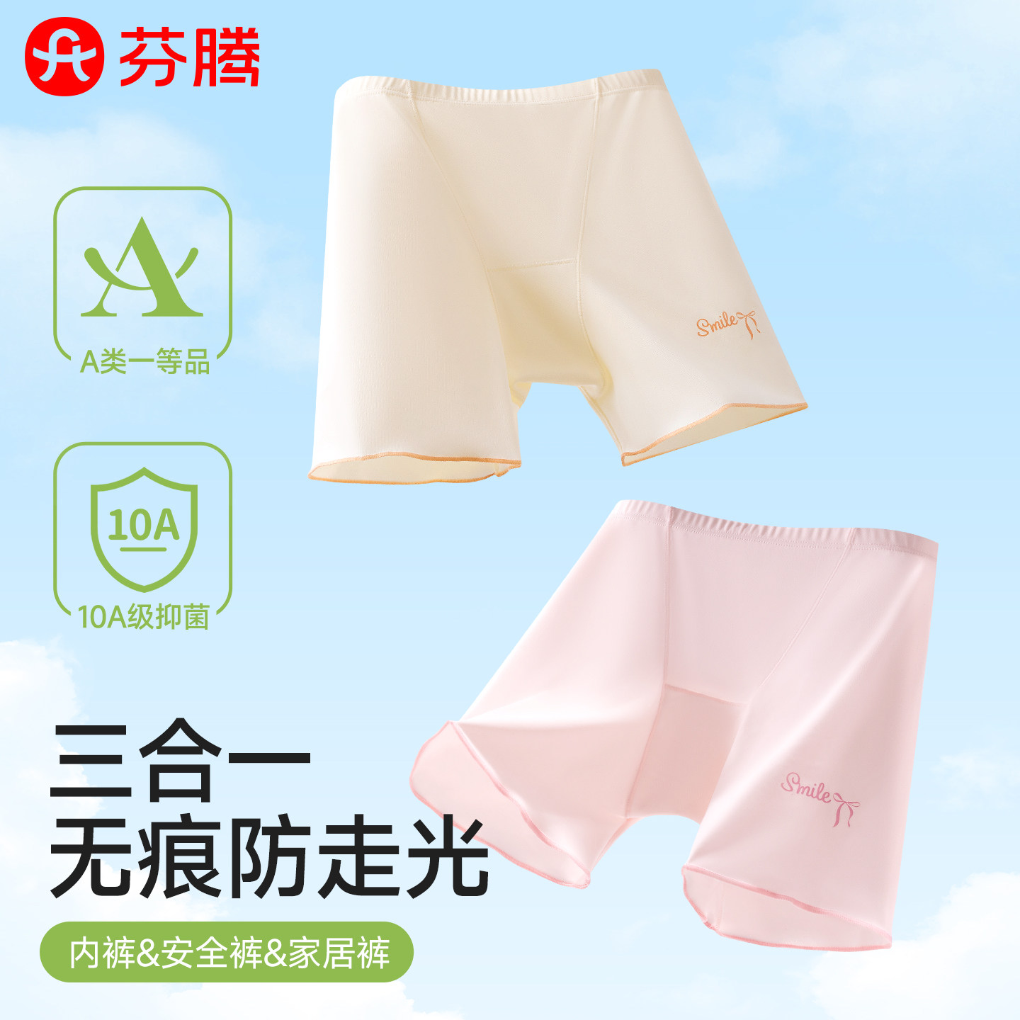A类标准！女童无痕防走光安全裤图片