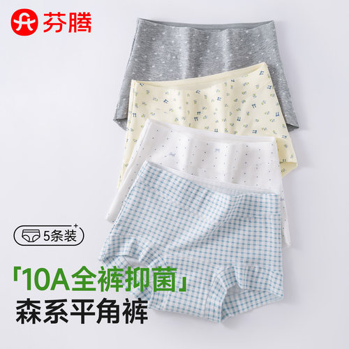 森系舒适纯棉女士平角裤
