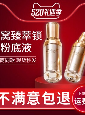 feotznw/法汀妮粉底液燕窝肽修颜不沾口罩防水汗持久持妆保湿遮瑕