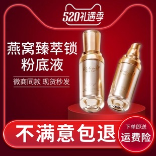 feotznw/法汀妮粉底液燕窝肽修颜不沾口罩防水汗持久持妆保湿遮瑕