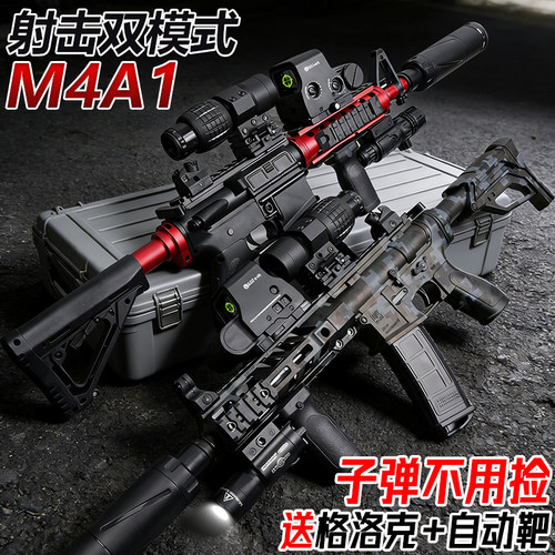 M4A1电动连发突击抢玩具儿童男孩AR15手自一体水自动弹枪专用礼物