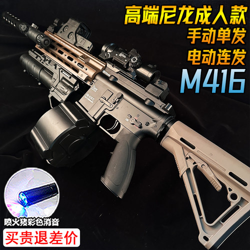 M416电动连发成人水晶玩具枪专用