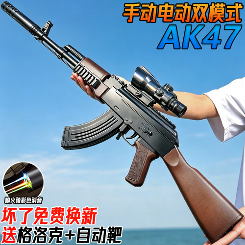阿卡AK一47电动连发突击枪手自一体儿童男孩模型水子弹专用玩具枪
