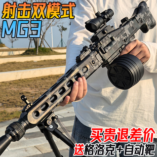 电动连发MG3水晶轻机枪儿童玩具仿真手自一体M249自动软弹专用枪