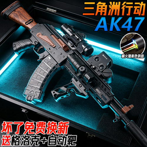 三角洲行动AK47电动连发水子弹突击步玩具儿童男孩手自一体模型枪