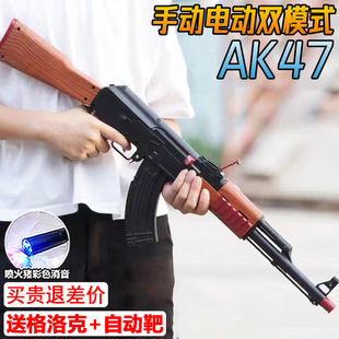 阿卡AK一47电动连发手自一体仿真水晶玩具akm突击软弹枪专用礼物