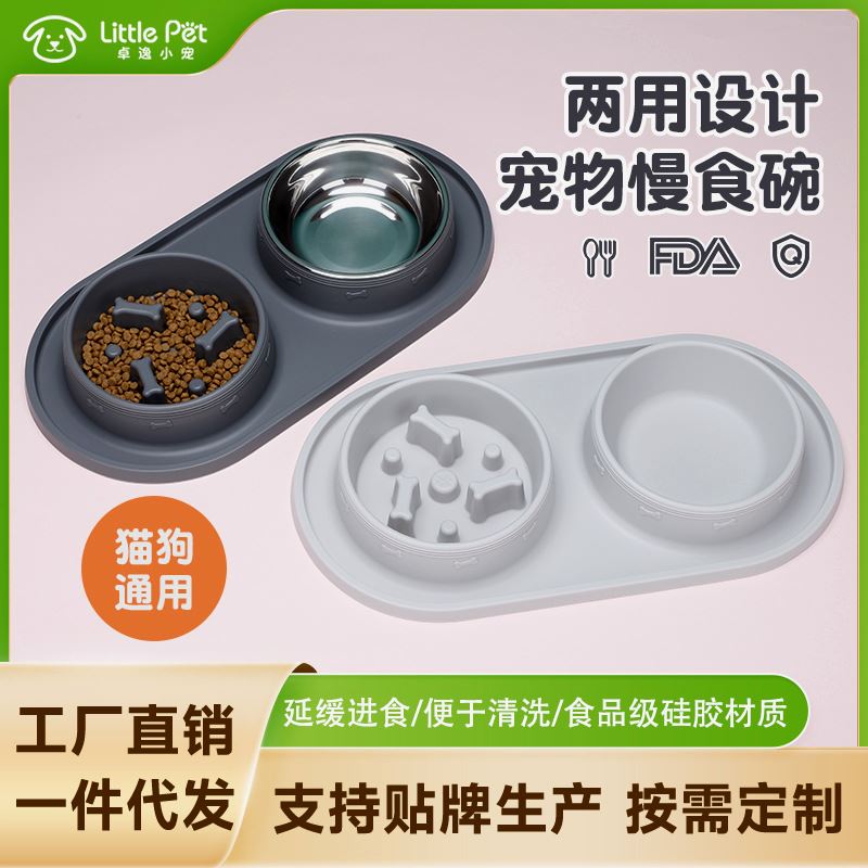 新款宠物慢食双狗碗食品级硅胶餐盘猫碗宠物食具双狗盆防滑工厂