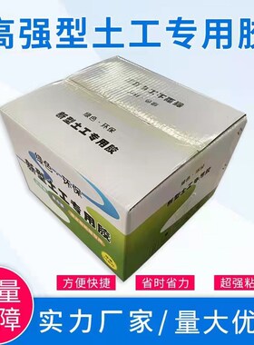 土工专用胶粘接鱼塘防渗膜 排水板 hdpe管道防水板ksY热熔胶高强