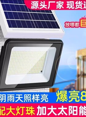 2025新款太阳能照明灯庭院户外家用农村超亮天黑自动亮300YW5000W