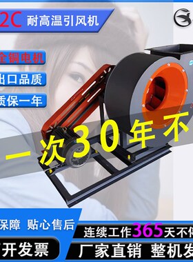 4-72C耐高温锅炉出口风机皮带式大风量离Q心机工业环保鼓风机