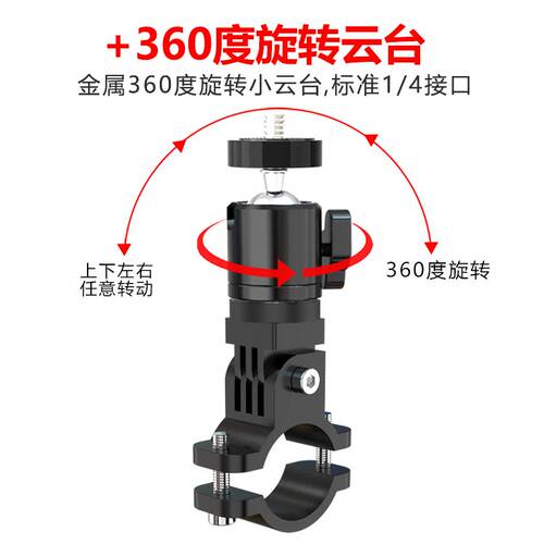 运动相机支架摩托车山地自行车骑z行摄像记录仪云台GOPRO小蚁配件