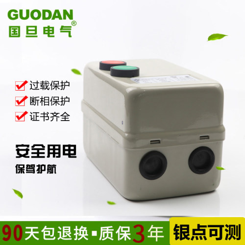 带指示灯按钮440v q415v三相电机风机缺相过载保护磁力启动器开关