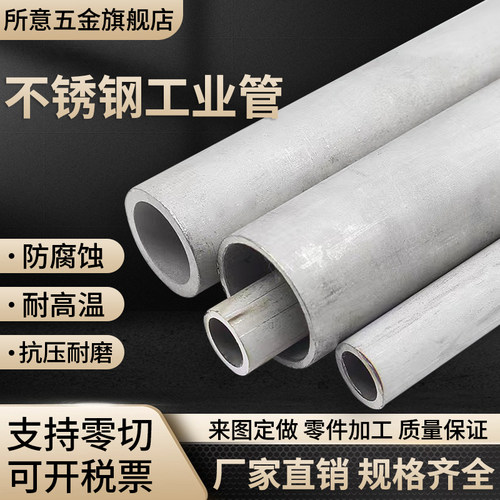51/57/60/63/73/76毫米 304不锈钢无缝管P大水管空心圆管零切加工