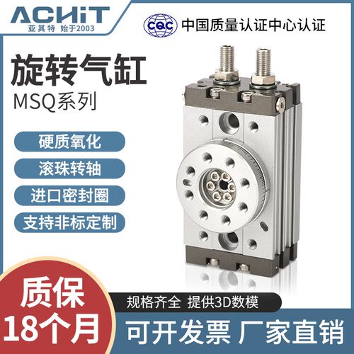 180度旋转气缸90度摆动HRoQ回转MSQB-3A/7A/10A/20A/30A/50A/70AR