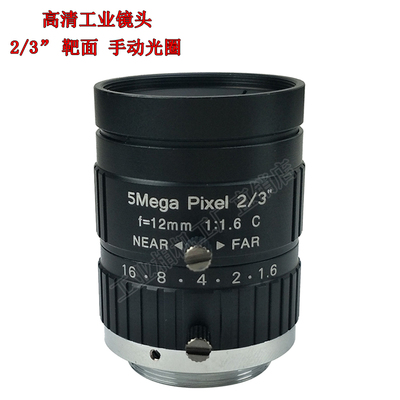 高清 工业定焦镜头 手动光圈 C接口 500万像素 5mLm 8mm 12mm 16m