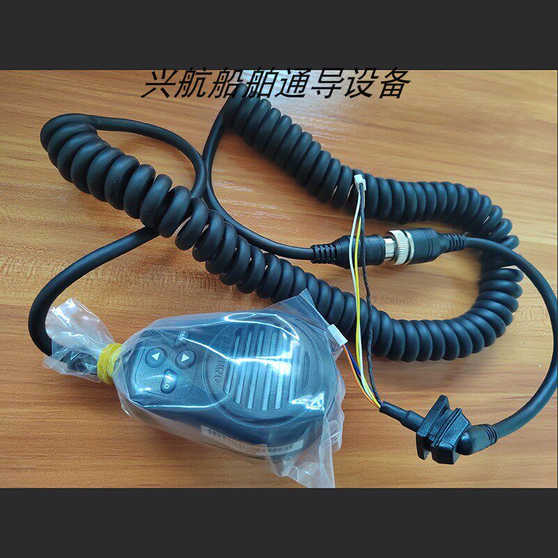 SAMYUNG三荣STR-6000A 船用VHF/DOSC甚高频电台配件 话筒