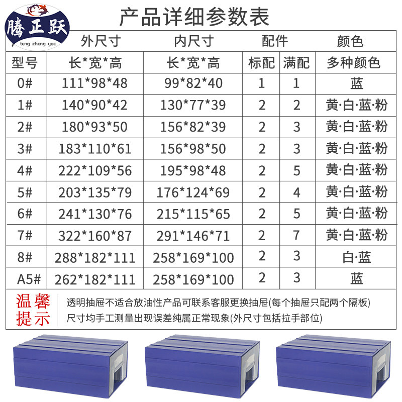 腾正跃塑b料工具盒子螺丝元器件零件收纳盒抽屉组合式分格类收纳