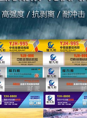 995中性硅酮h结构胶外墙防水门窗填缝密封强力白黑灰色透明玻璃胶