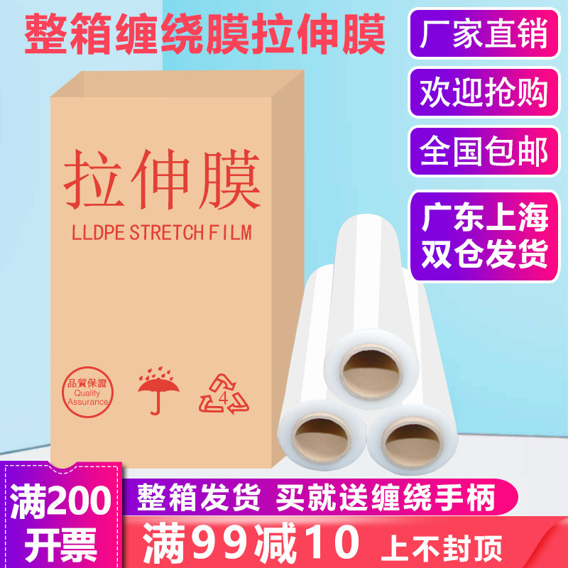 七彩虹PE缠绕膜宽m50cm塑料包装膜打包膜拉伸膜大卷工业保鲜膜整图片