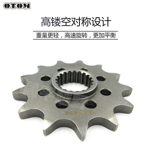 越野摩托车改装配件爆改NoC250小链轮小飞小齿轮CRF KTM YZF KXF